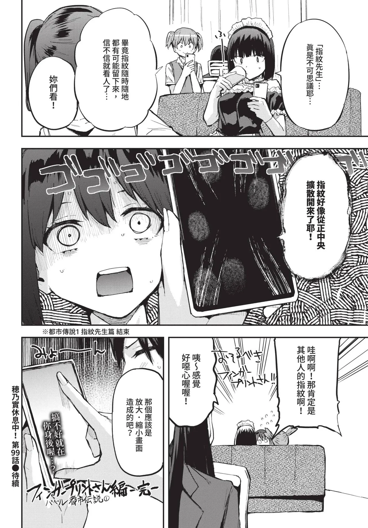 COMIC BAVEL 2025-06 page 580