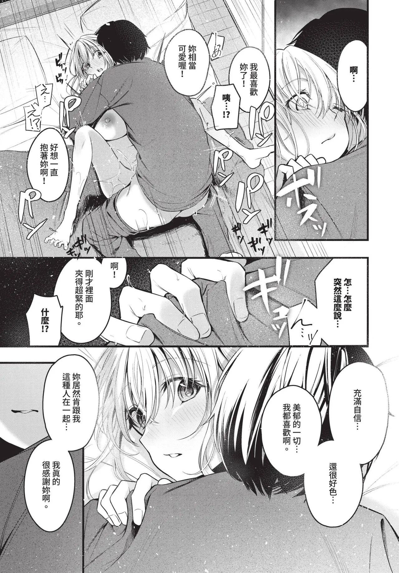 COMIC BAVEL 2025-06 page 61