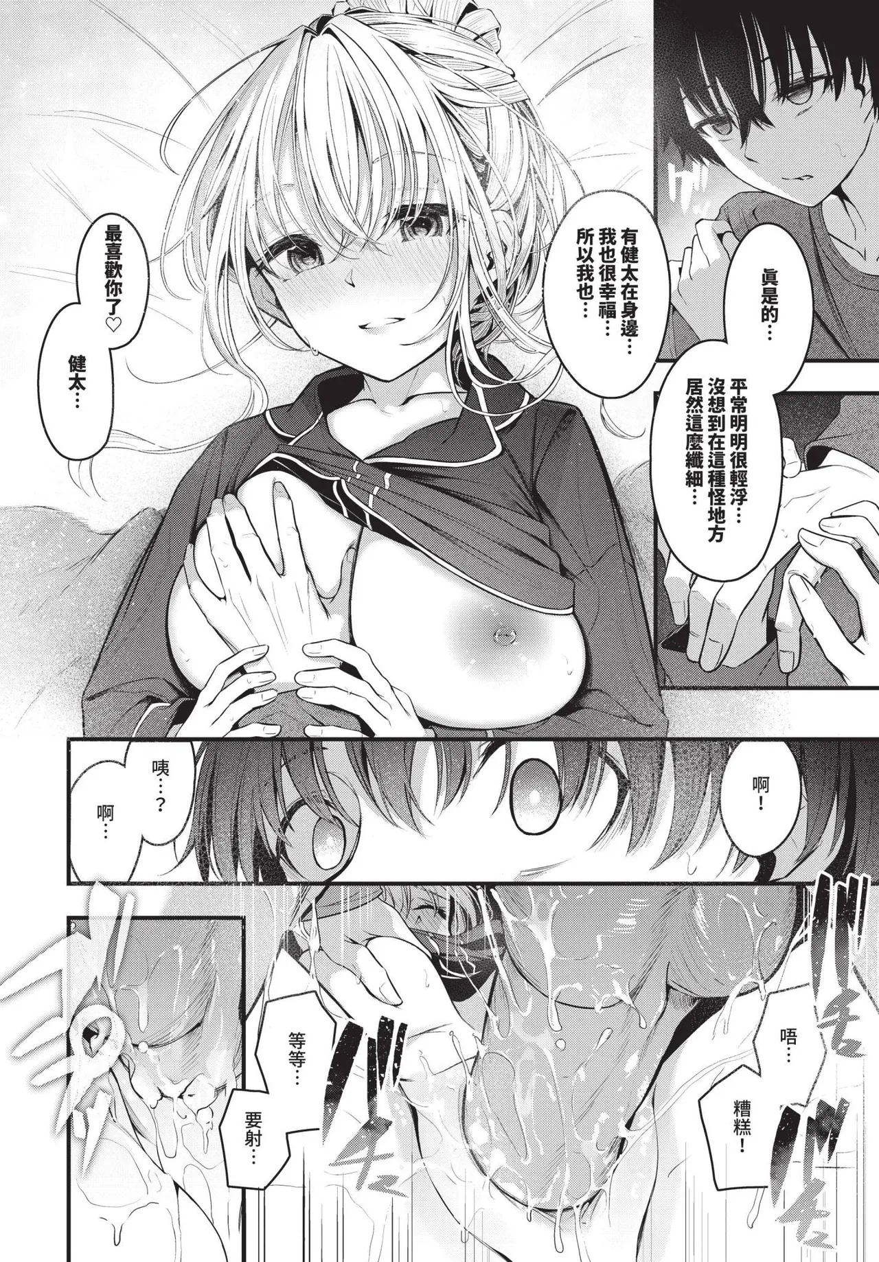 COMIC BAVEL 2025-06 page 62