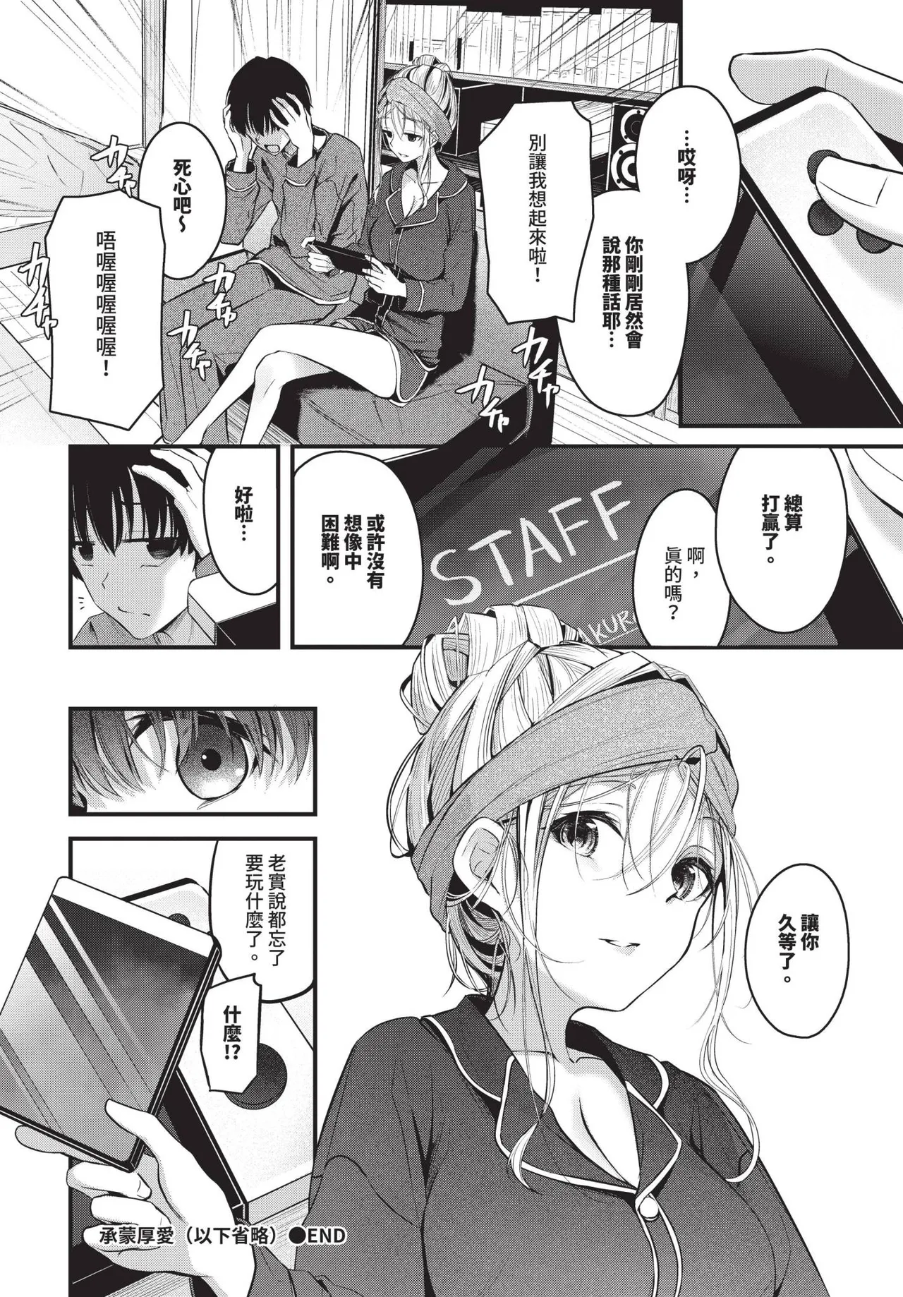 COMIC BAVEL 2025-06 page 64