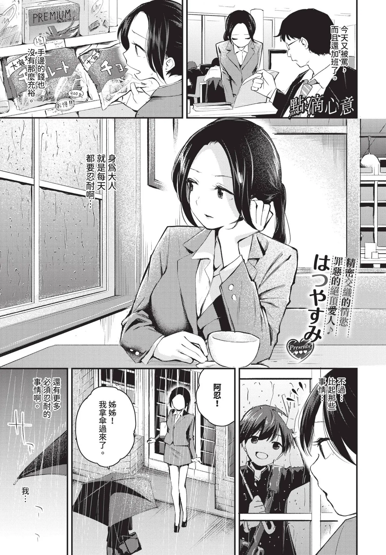 COMIC BAVEL 2025-06 page 65