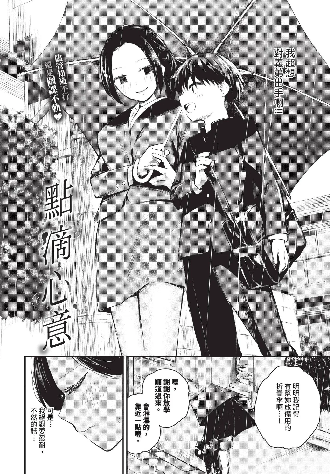 COMIC BAVEL 2025-06 page 66