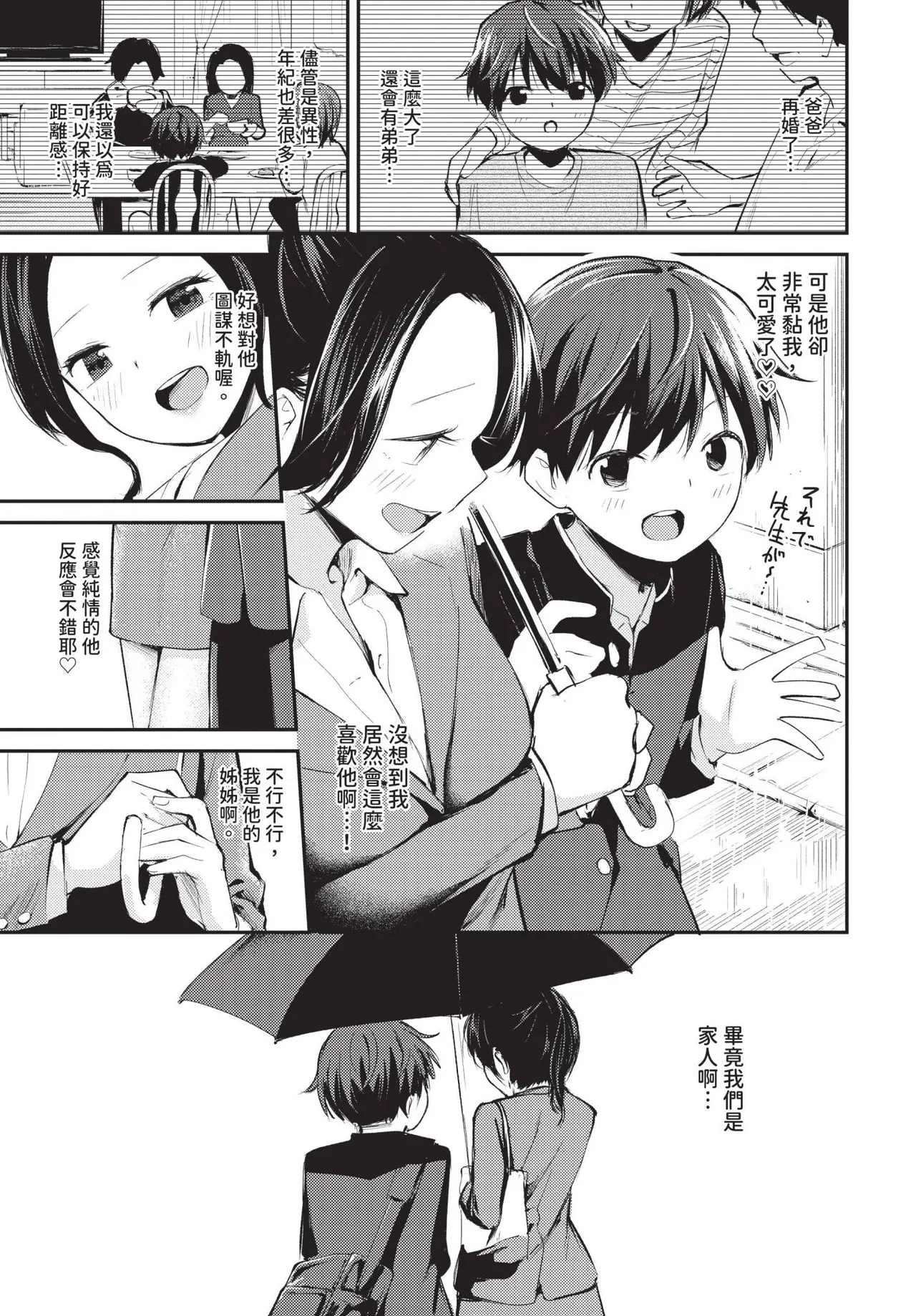 COMIC BAVEL 2025-06 page 67
