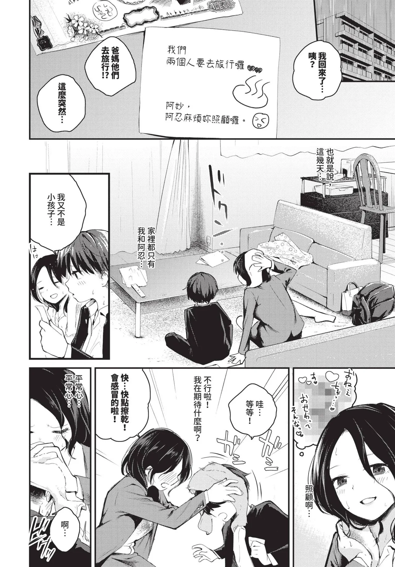 COMIC BAVEL 2025-06 page 68