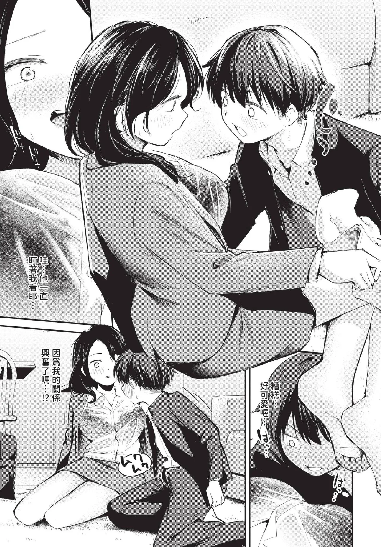 COMIC BAVEL 2025-06 page 69