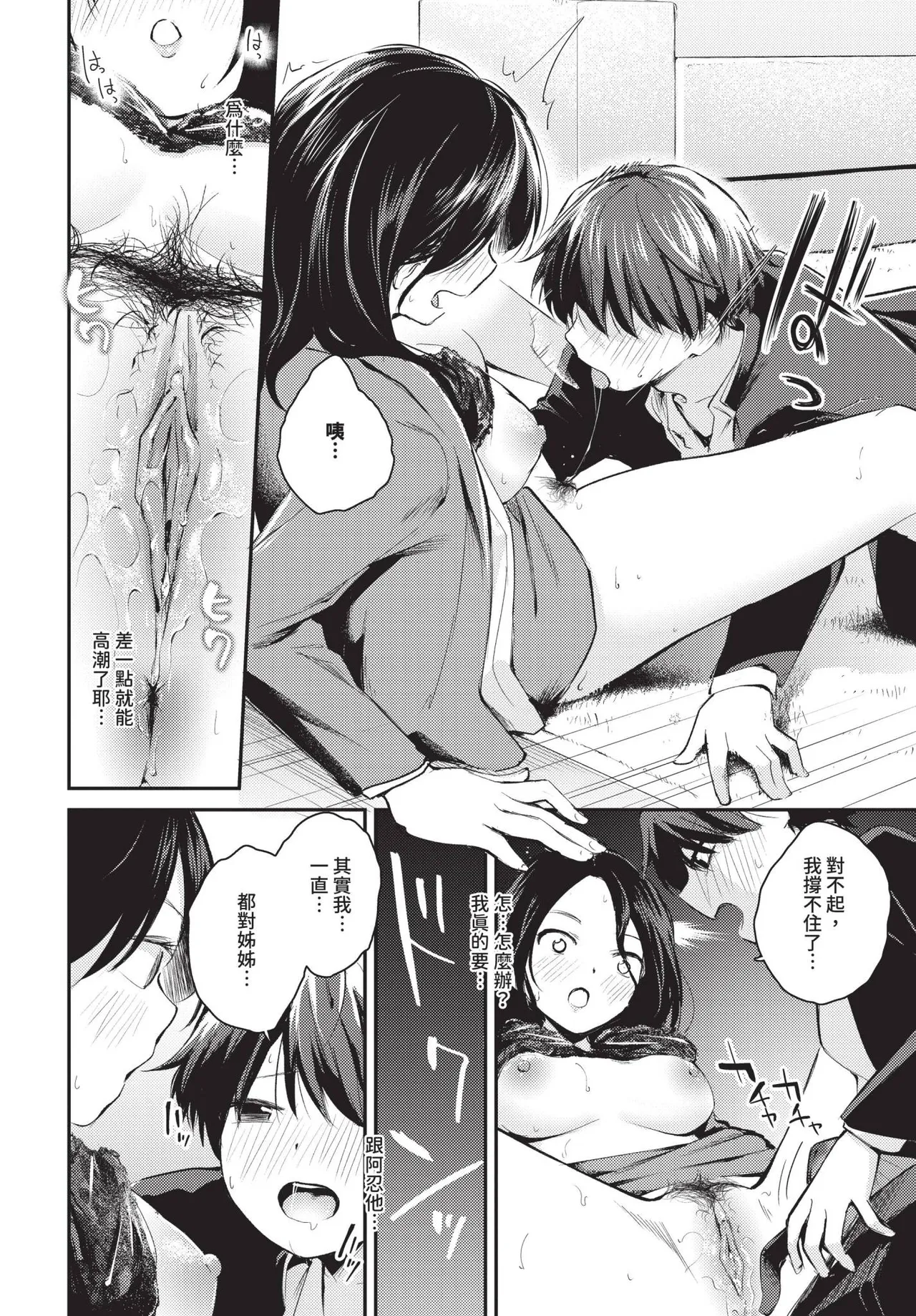COMIC BAVEL 2025-06 page 74