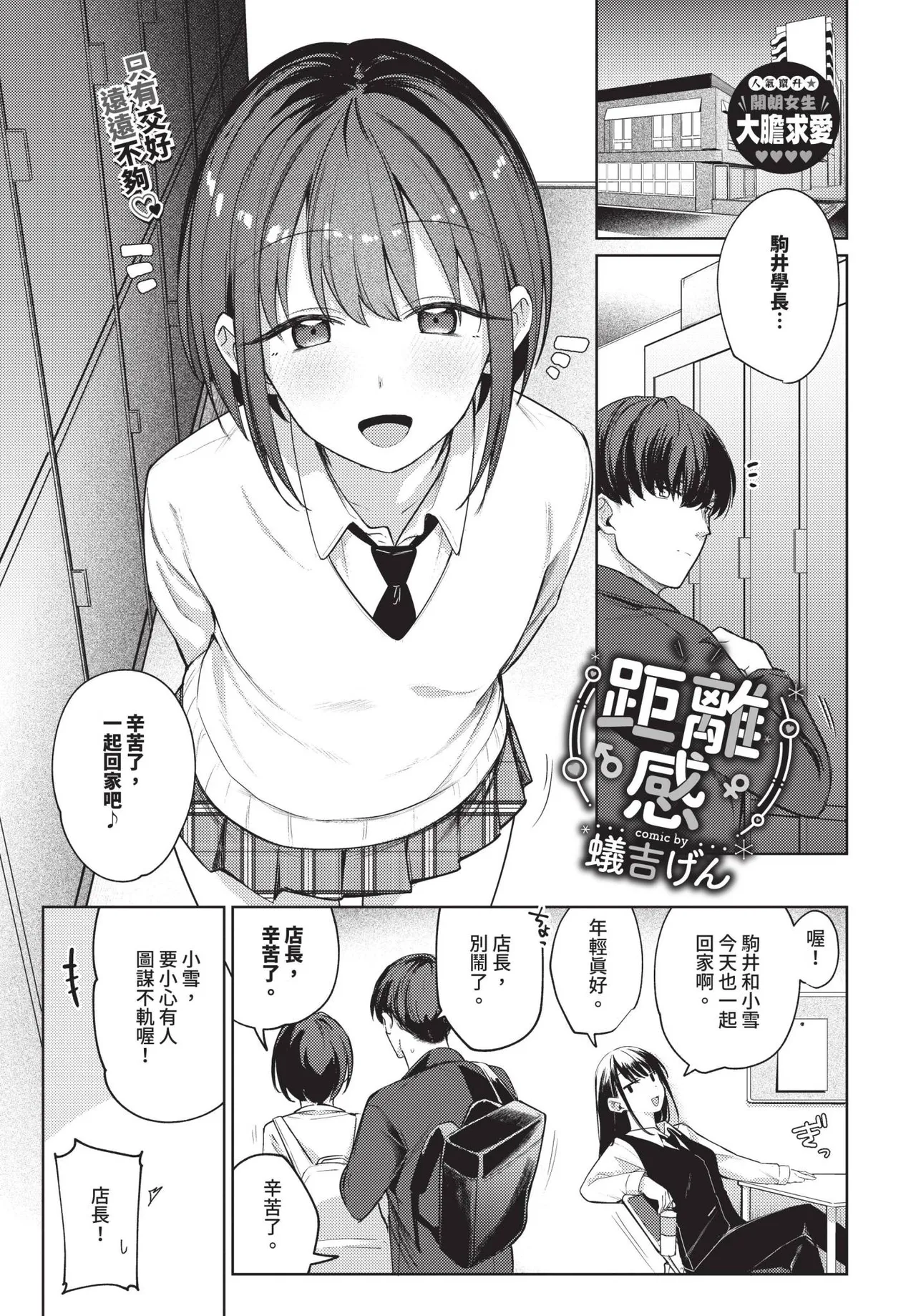 COMIC BAVEL 2025-06 page 85
