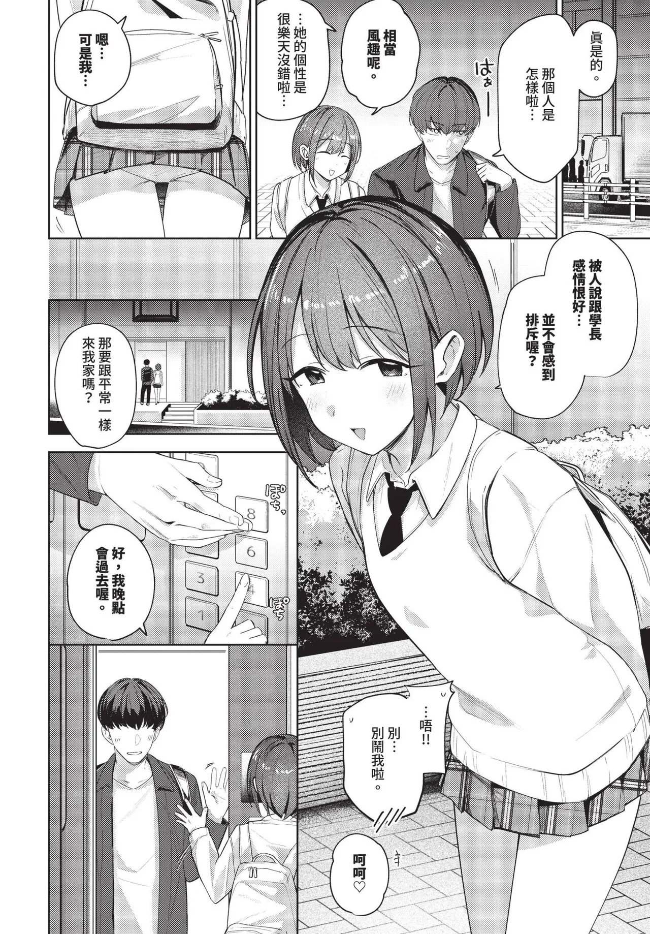 COMIC BAVEL 2025-06 page 86