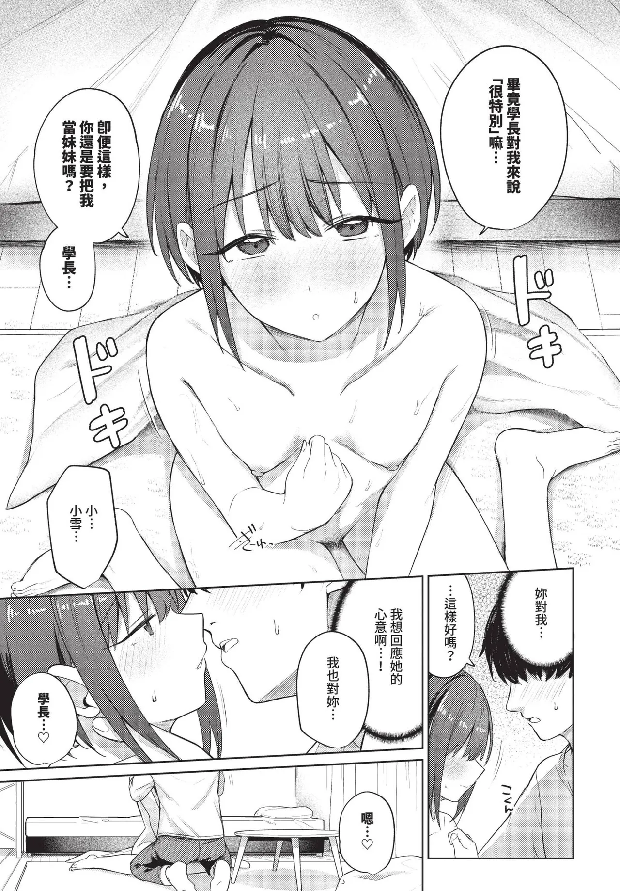 COMIC BAVEL 2025-06 page 93