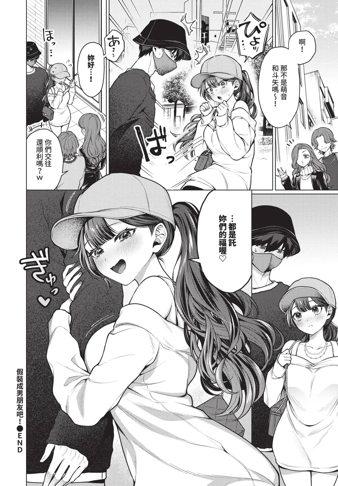 COMIC BAVEL 2026-02 page 114