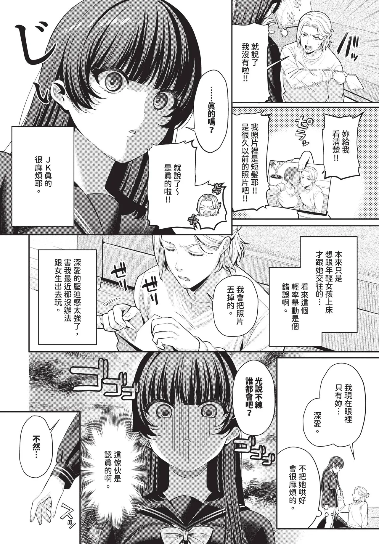 COMIC BAVEL 2026-02 page 116