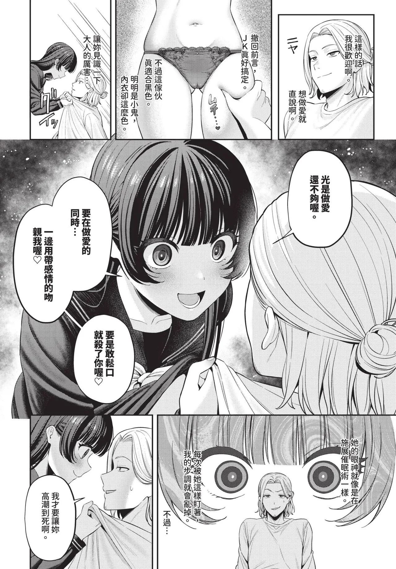 COMIC BAVEL 2026-02 page 118