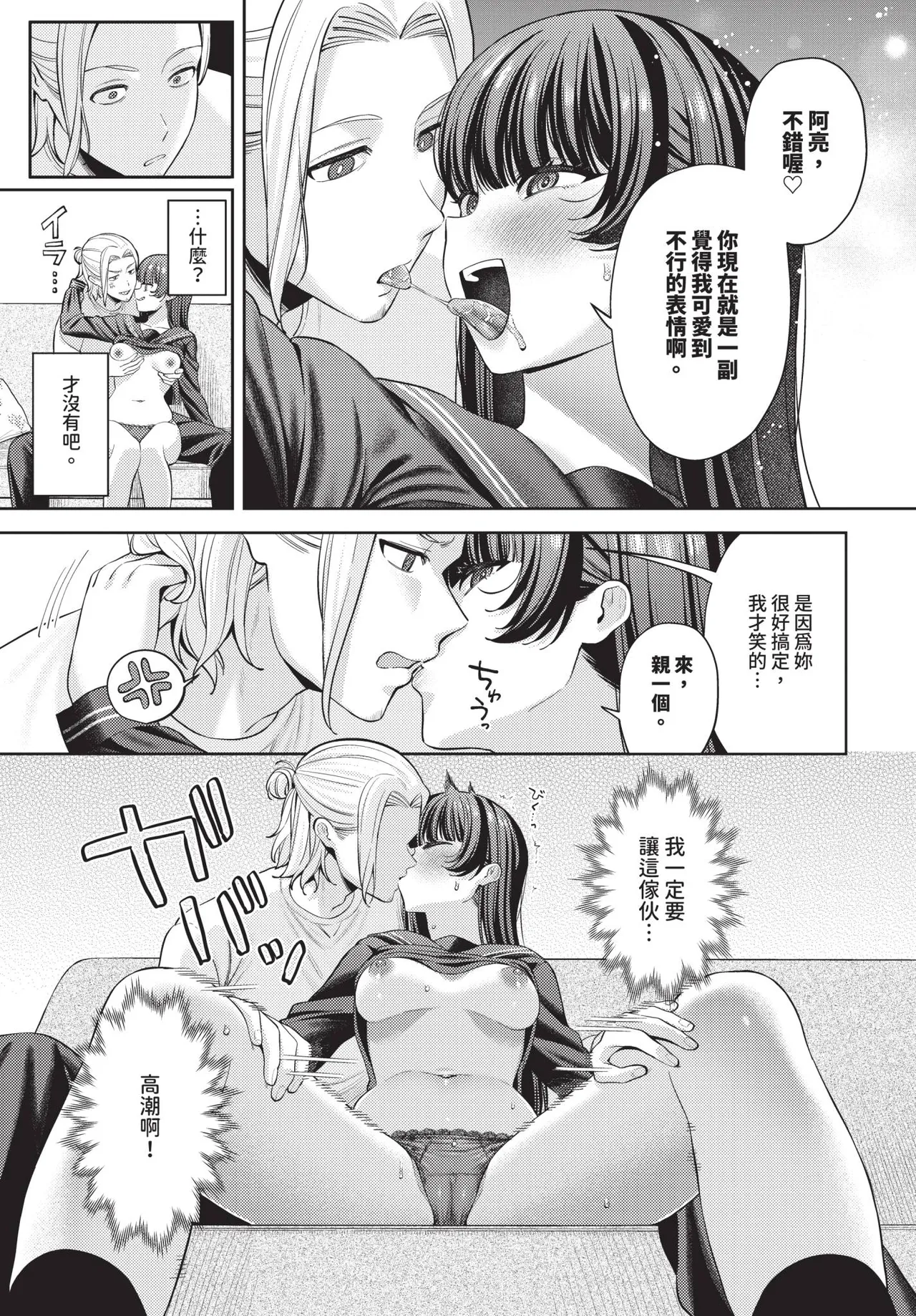 COMIC BAVEL 2026-02 page 121