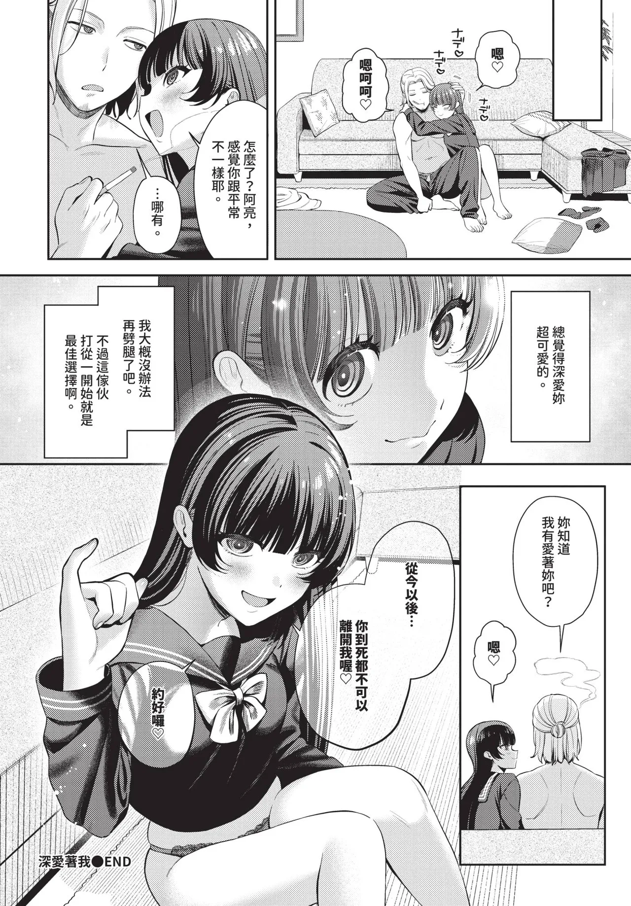 COMIC BAVEL 2026-02 page 140