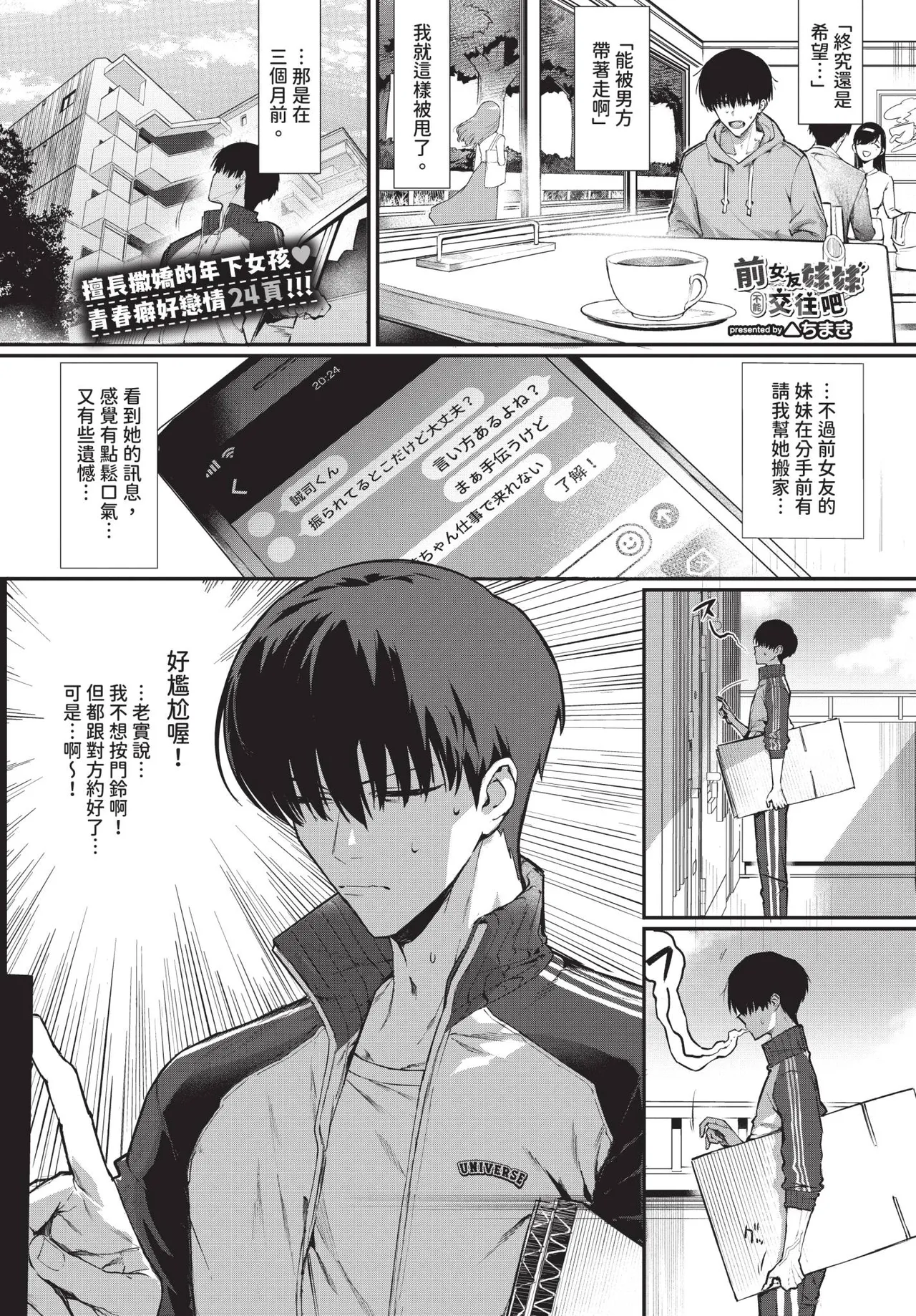 COMIC BAVEL 2026-02 page 141