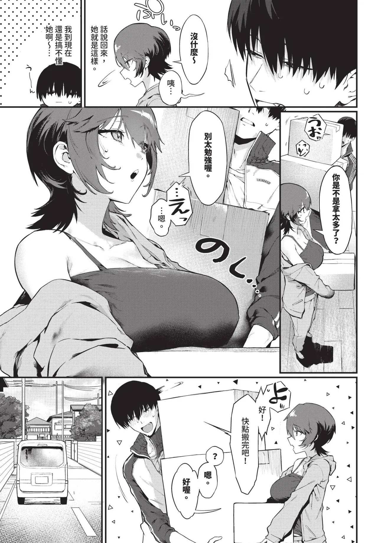 COMIC BAVEL 2026-02 page 143