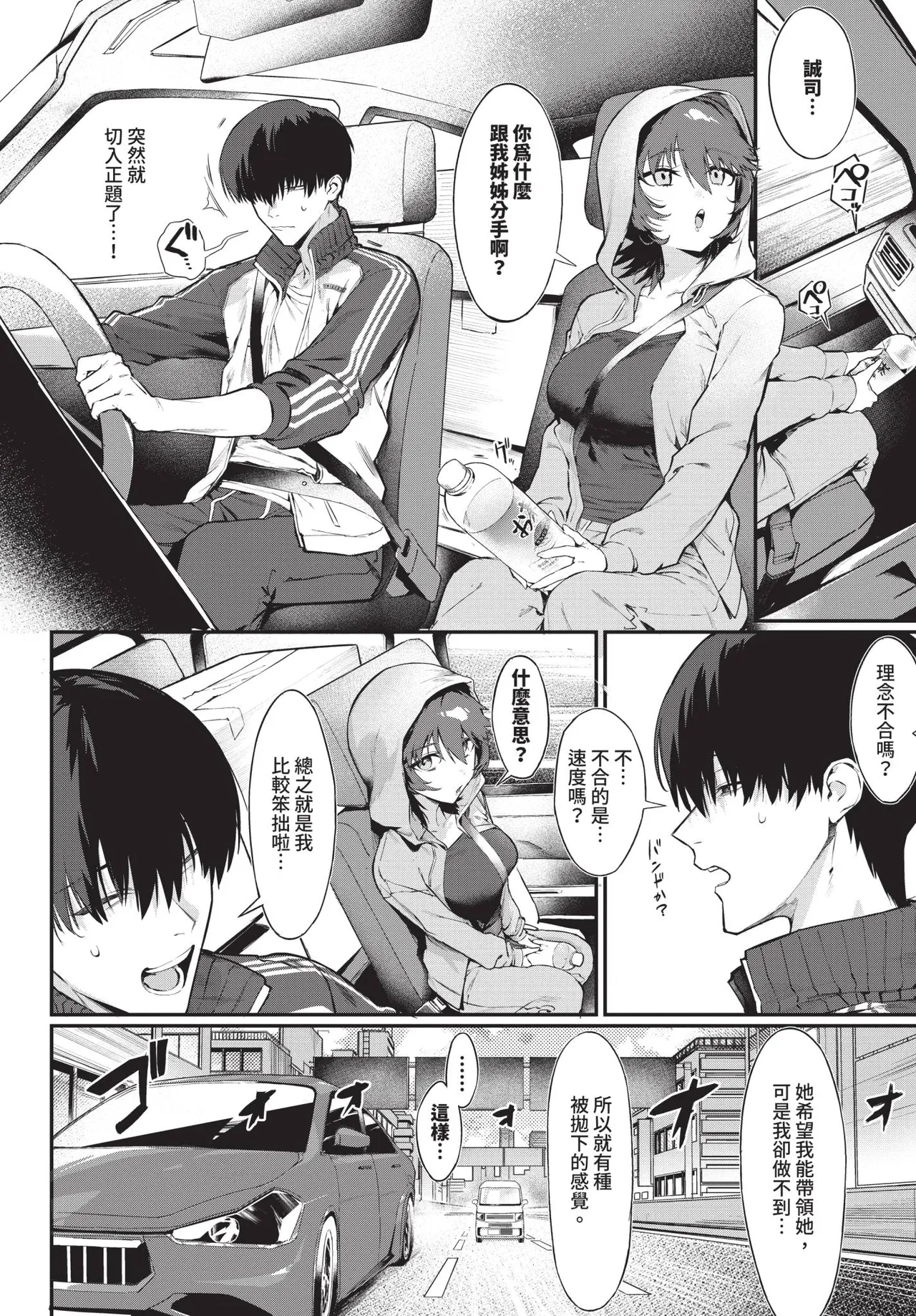 COMIC BAVEL 2026-02 page 144