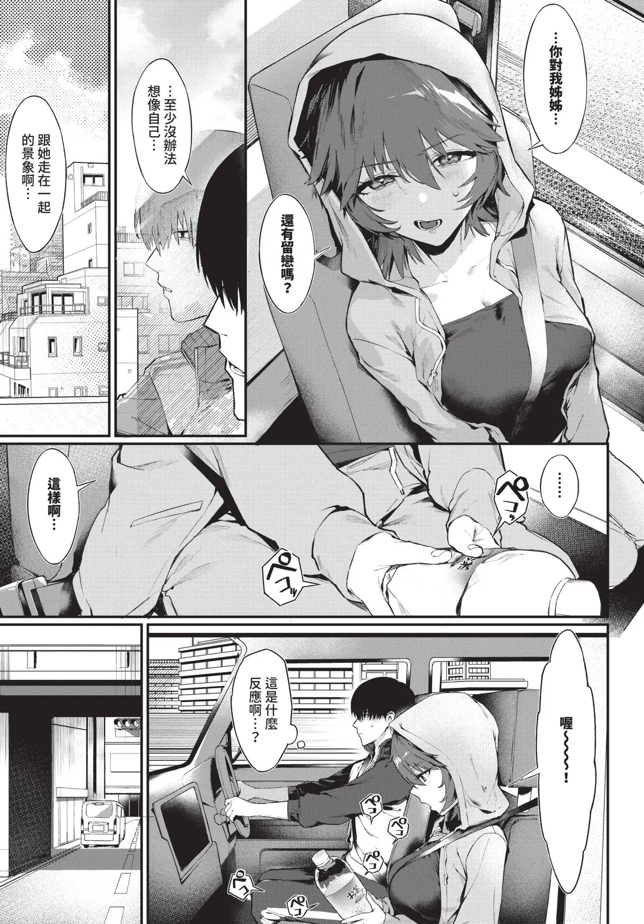COMIC BAVEL 2026-02 page 145