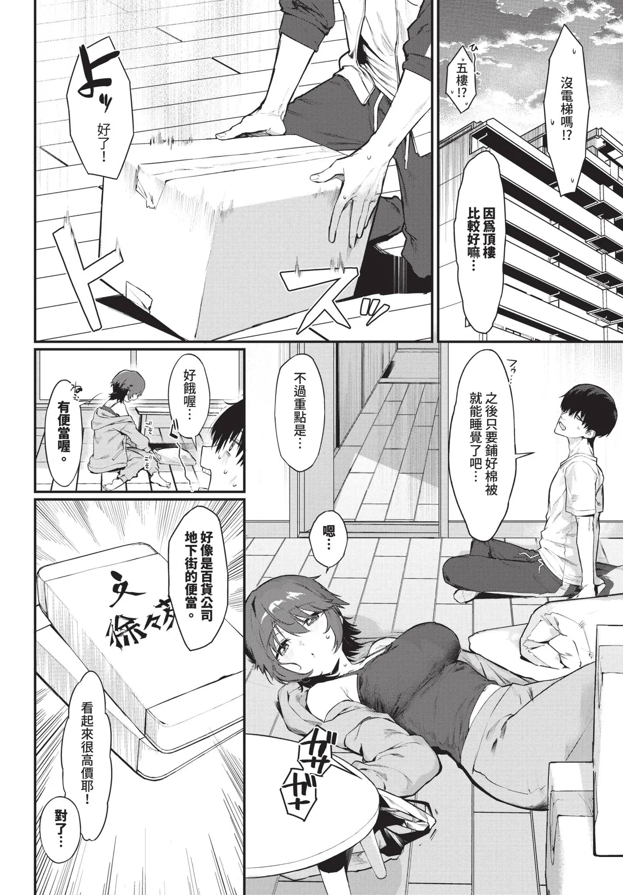 COMIC BAVEL 2026-02 page 146