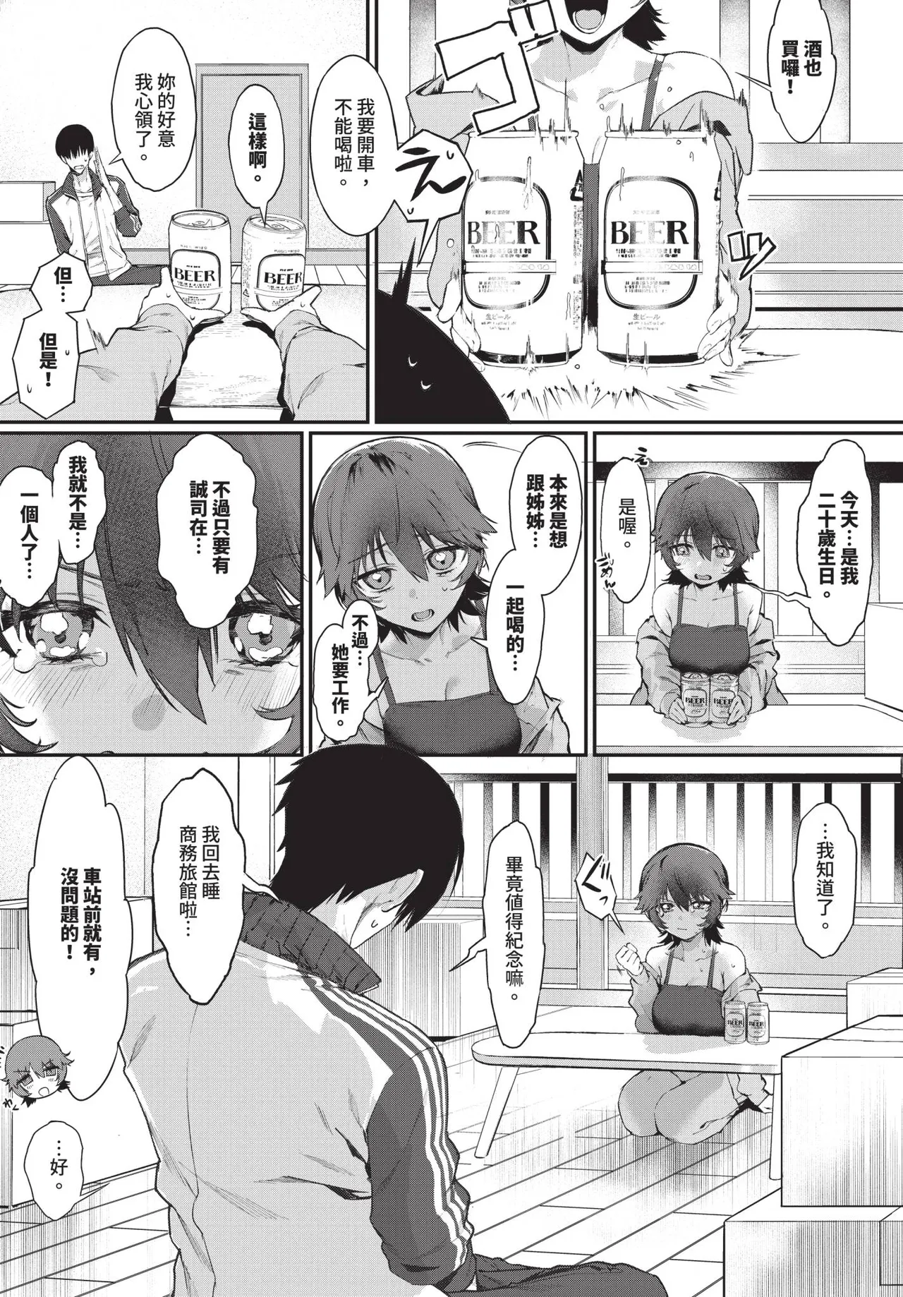 COMIC BAVEL 2026-02 page 147