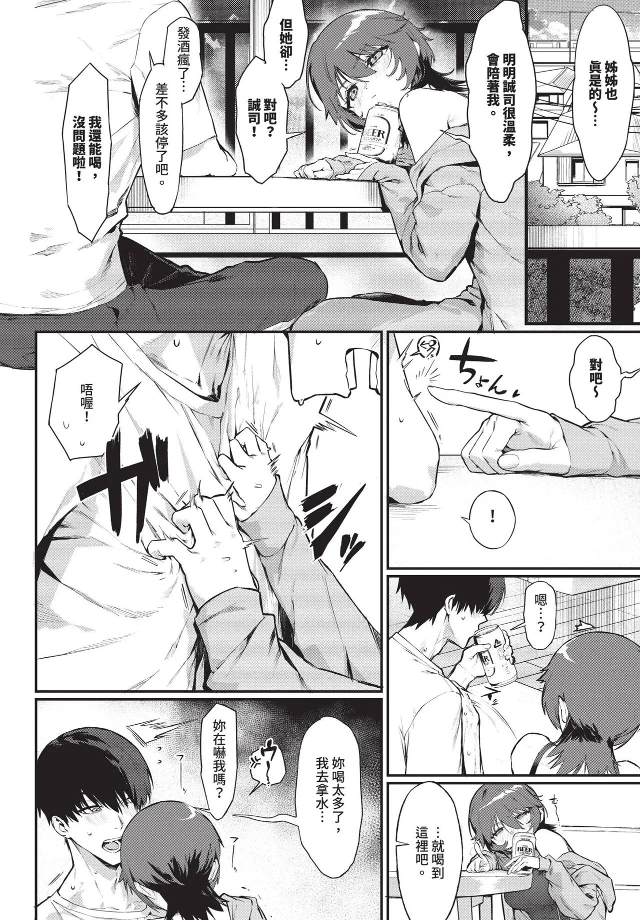 COMIC BAVEL 2026-02 page 148