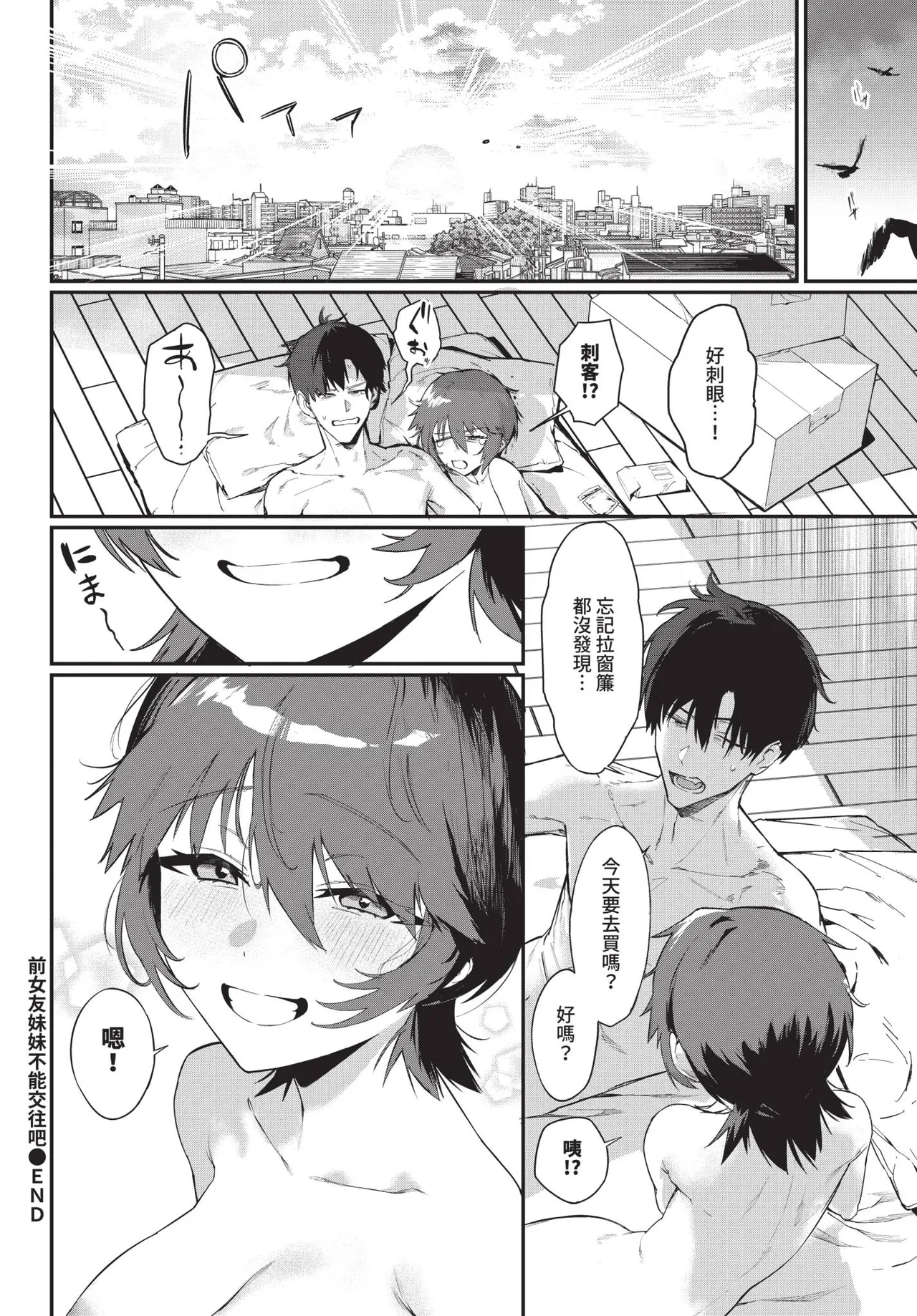 COMIC BAVEL 2026-02 page 164