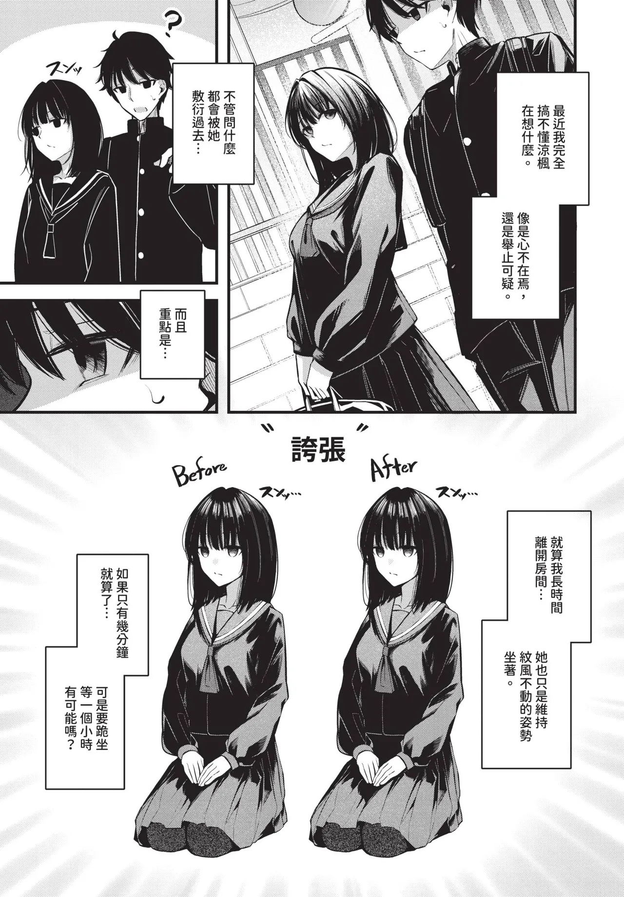 COMIC BAVEL 2026-02 page 167