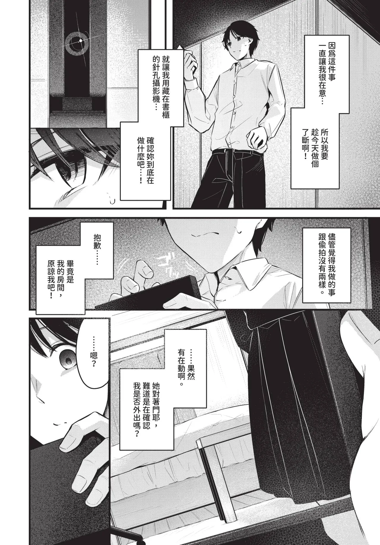 COMIC BAVEL 2026-02 page 168