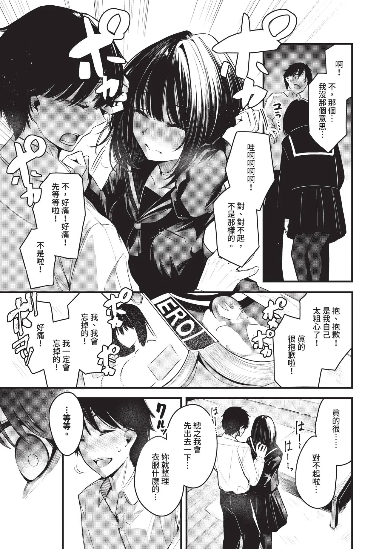 COMIC BAVEL 2026-02 page 171