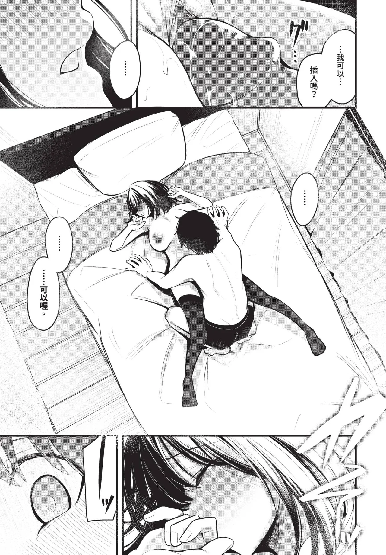 COMIC BAVEL 2026-02 page 177