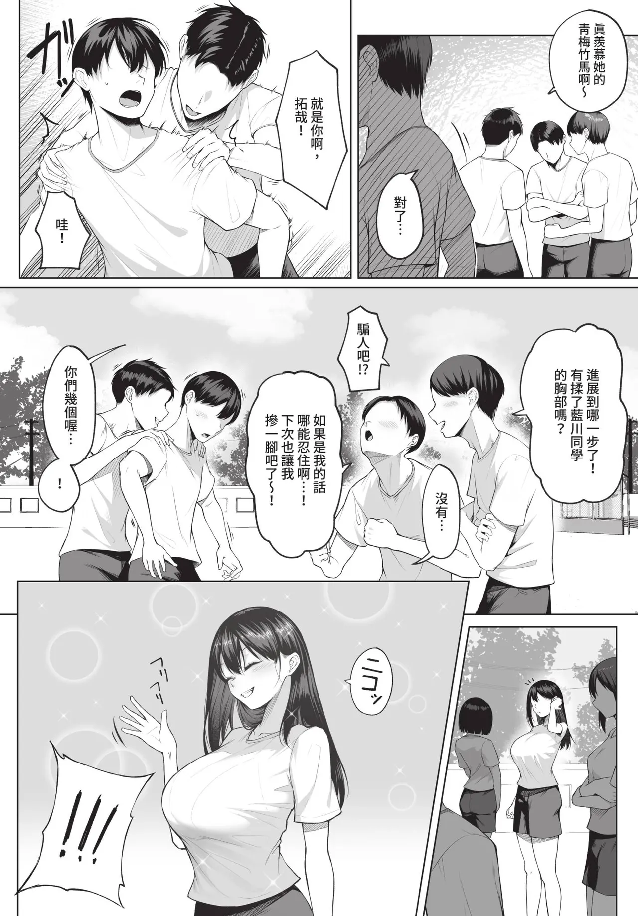COMIC BAVEL 2026-02 page 210