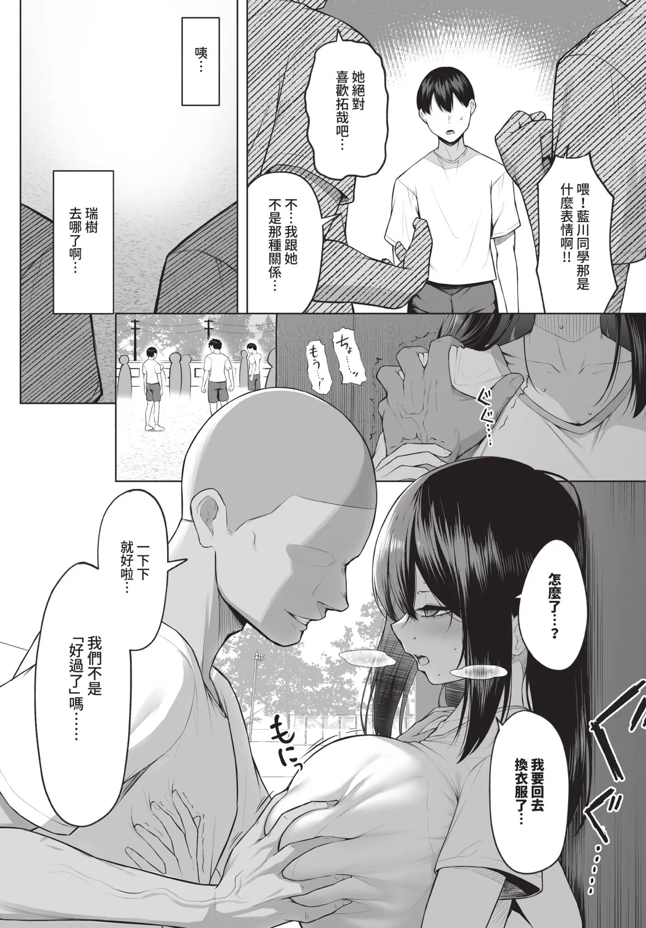 COMIC BAVEL 2026-02 page 211
