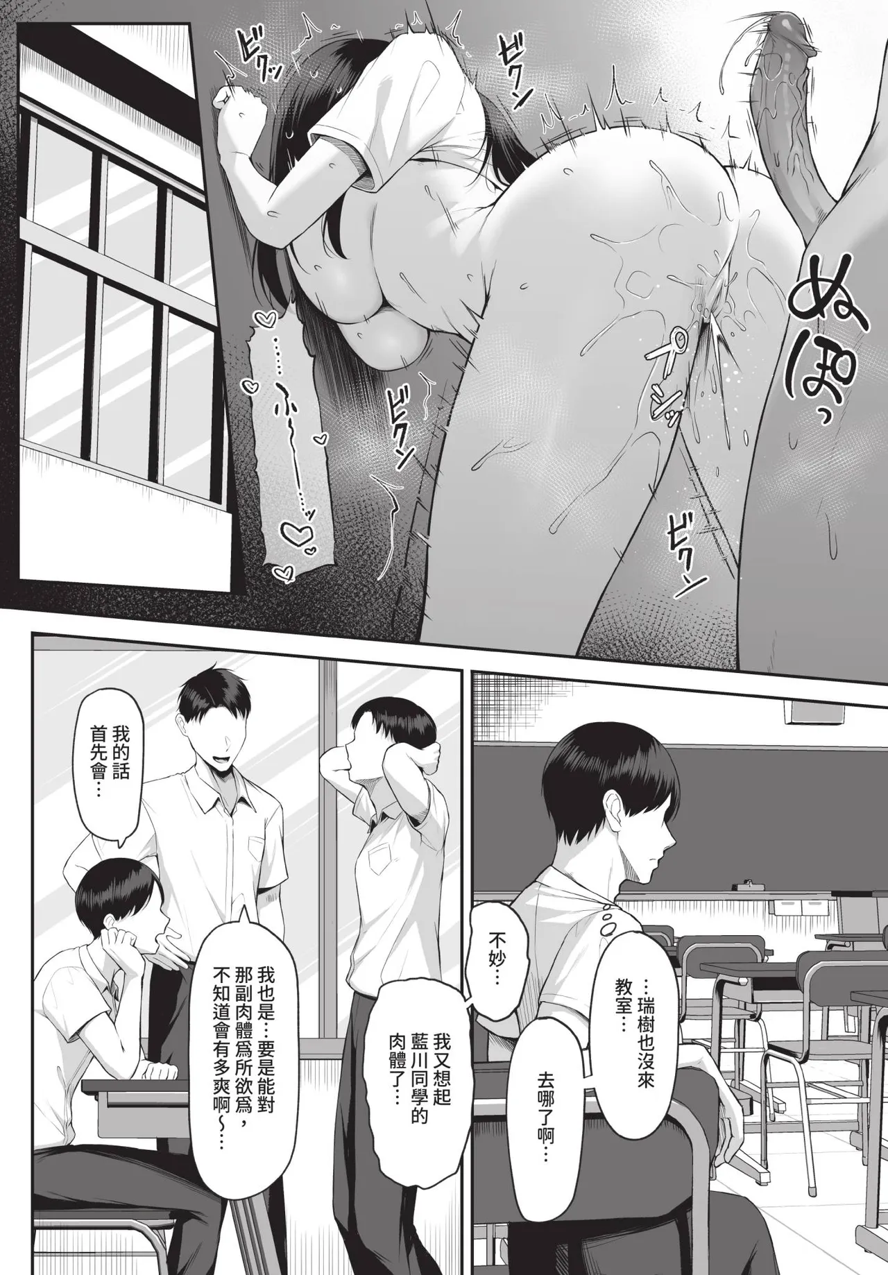 COMIC BAVEL 2026-02 page 220