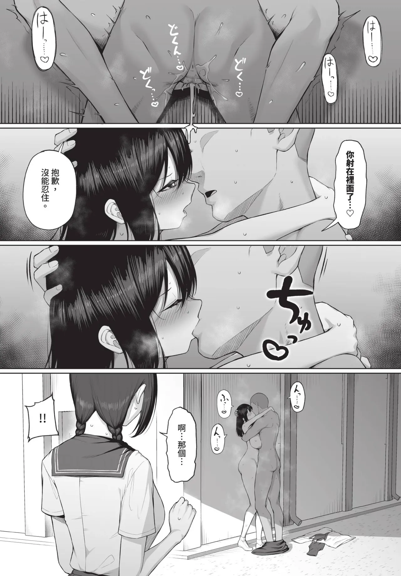 COMIC BAVEL 2026-02 page 224