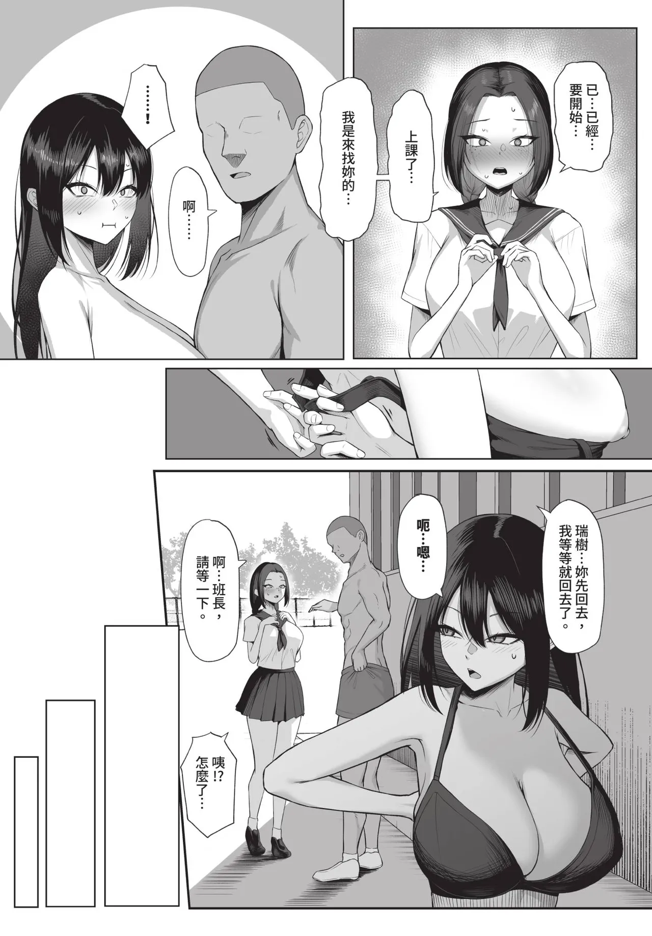 COMIC BAVEL 2026-02 page 225