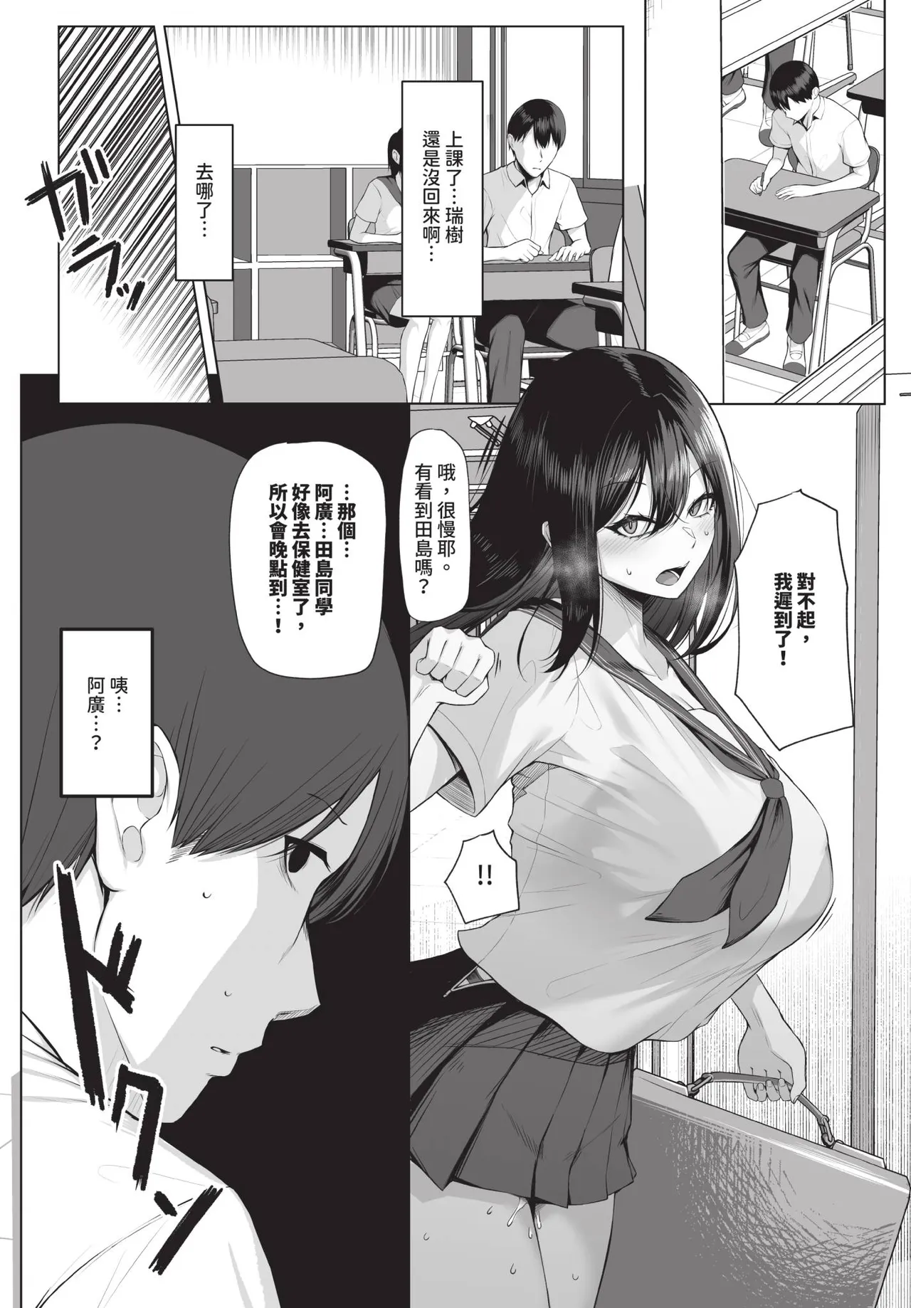 COMIC BAVEL 2026-02 page 226