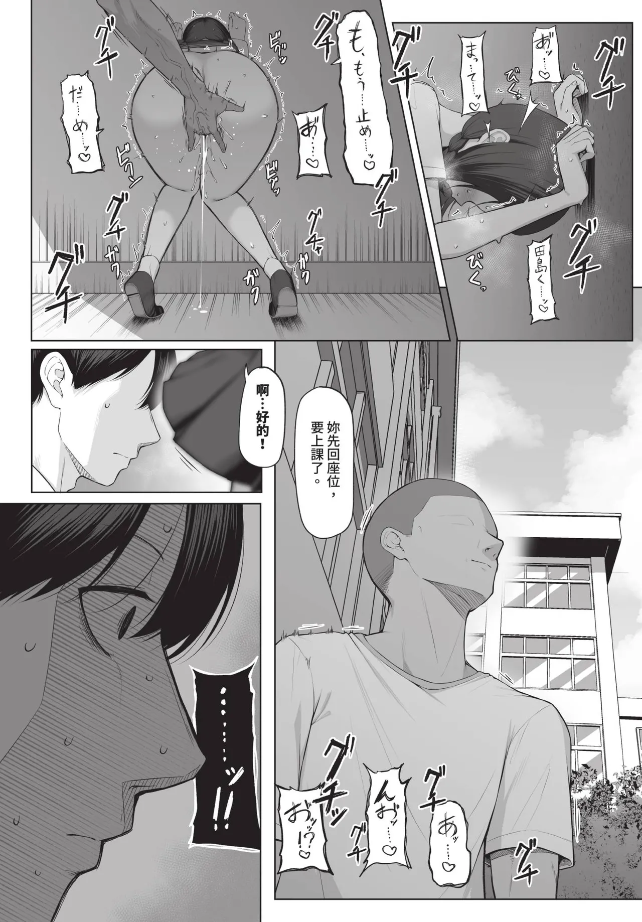 COMIC BAVEL 2026-02 page 227