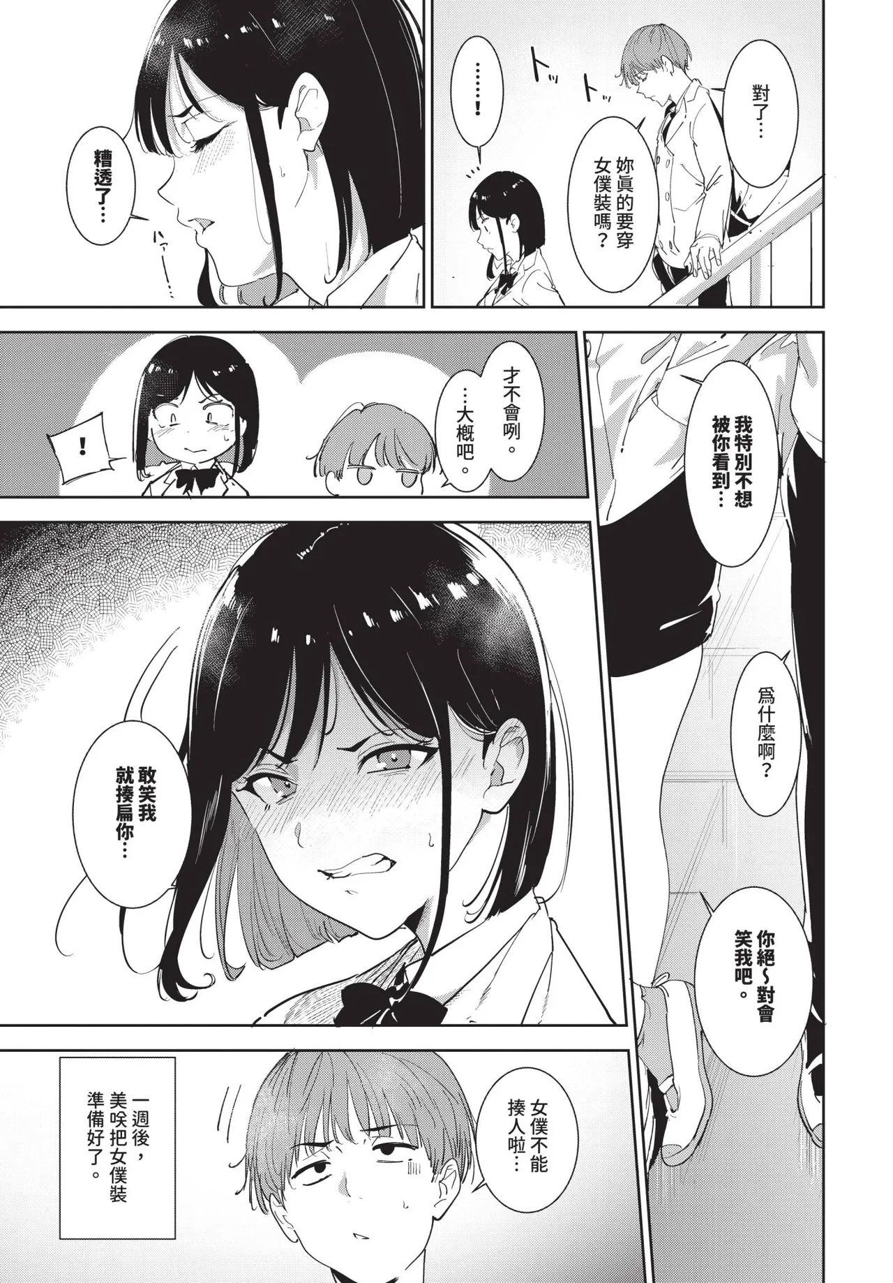 COMIC BAVEL 2026-02 page 23