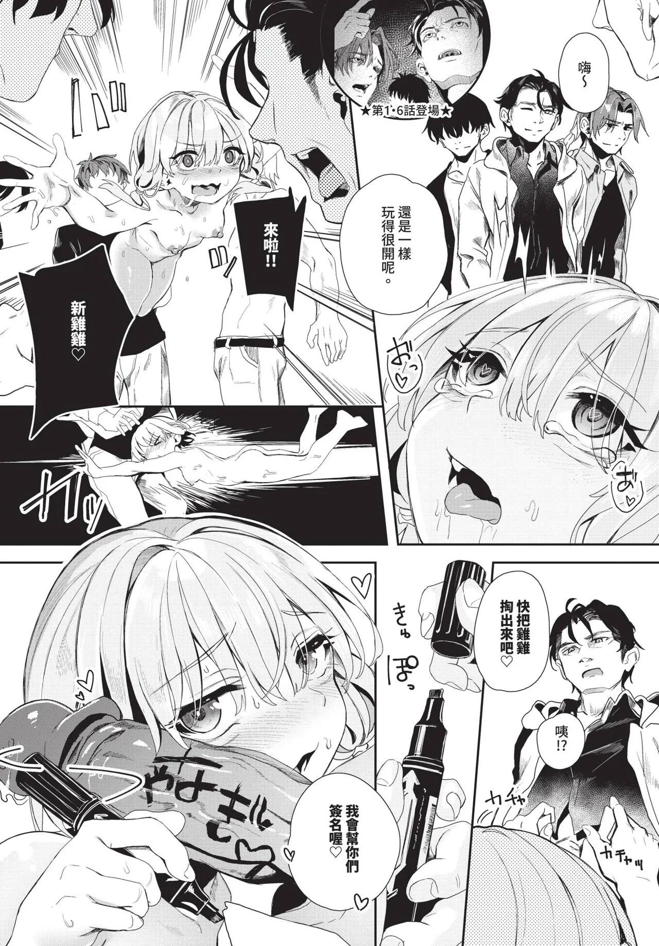 COMIC BAVEL 2026-02 page 236