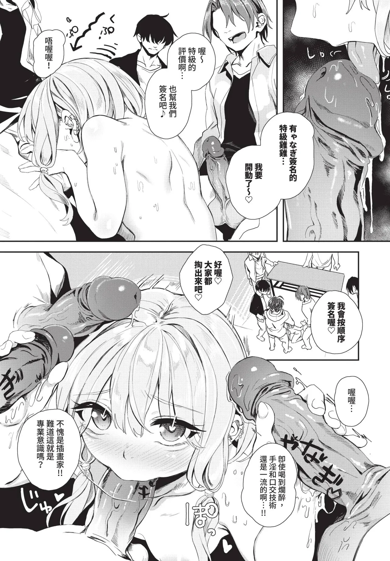 COMIC BAVEL 2026-02 page 237