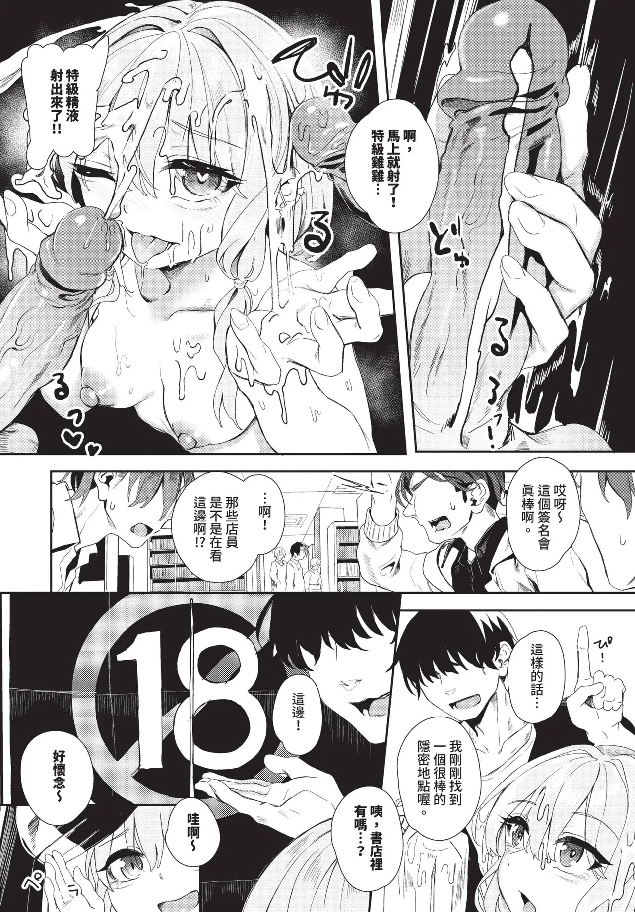 COMIC BAVEL 2026-02 page 238