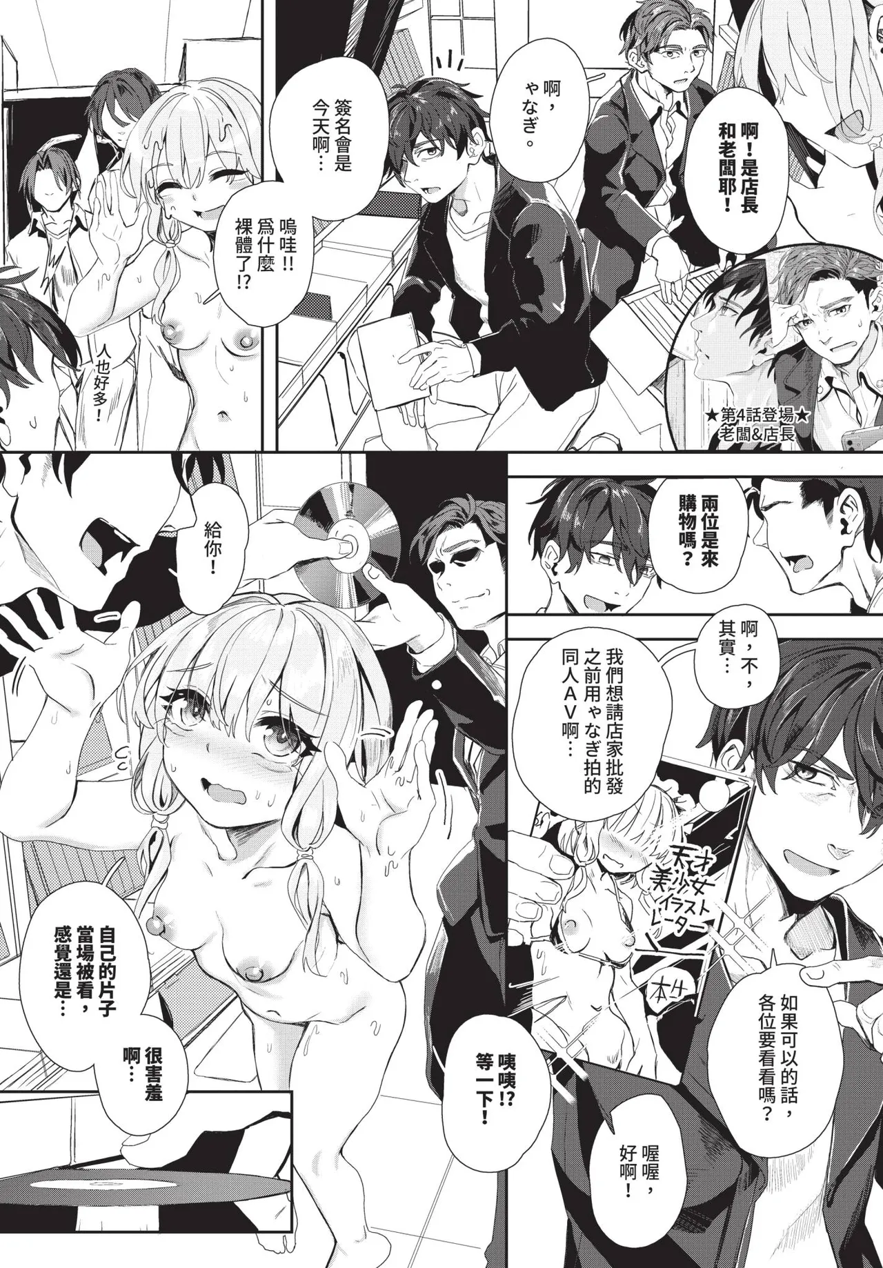 COMIC BAVEL 2026-02 page 239