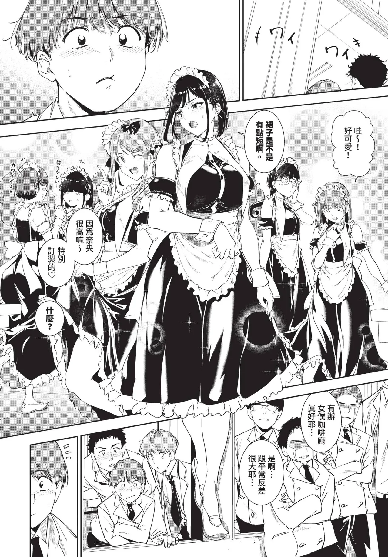 COMIC BAVEL 2026-02 page 24