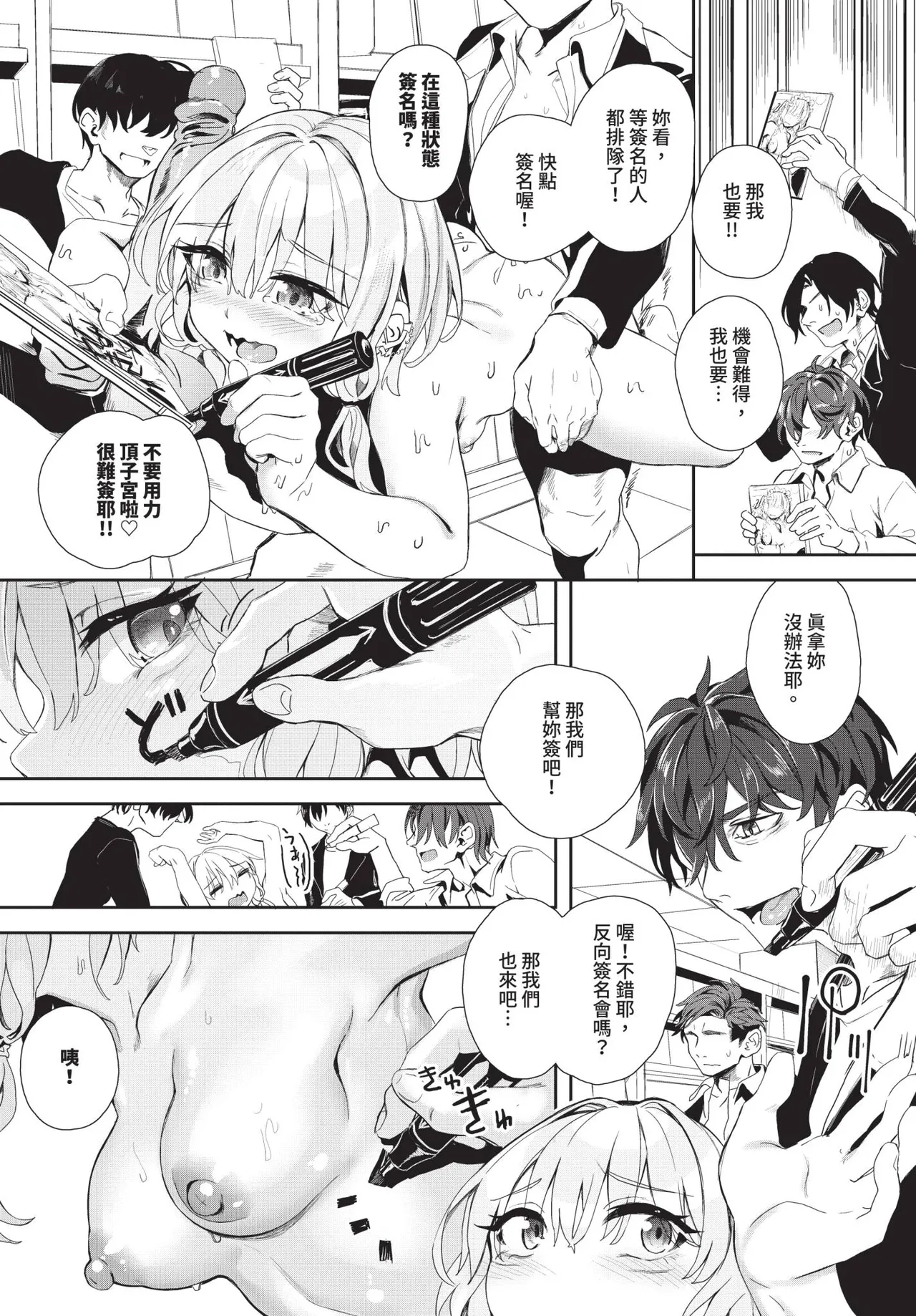 COMIC BAVEL 2026-02 page 241