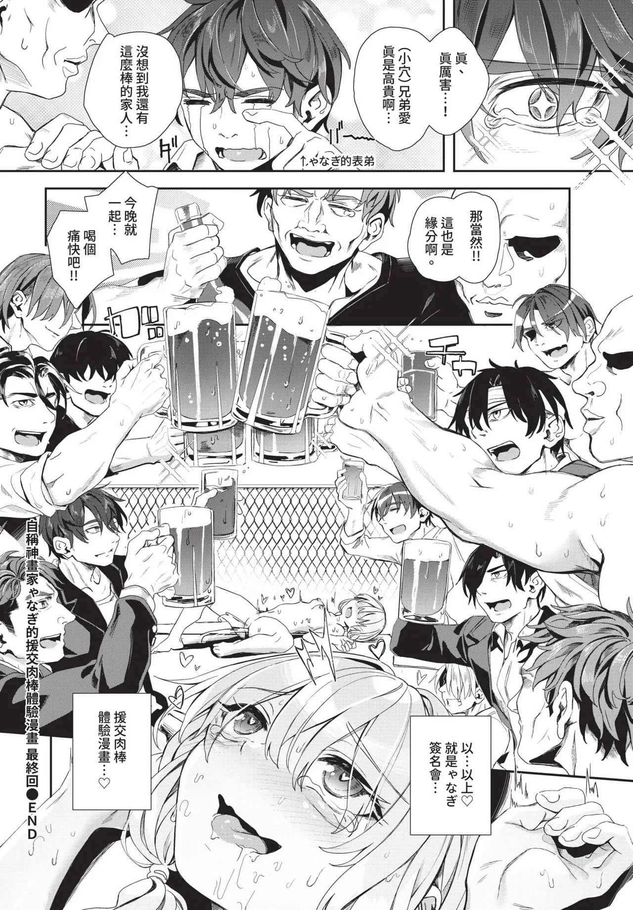COMIC BAVEL 2026-02 page 252
