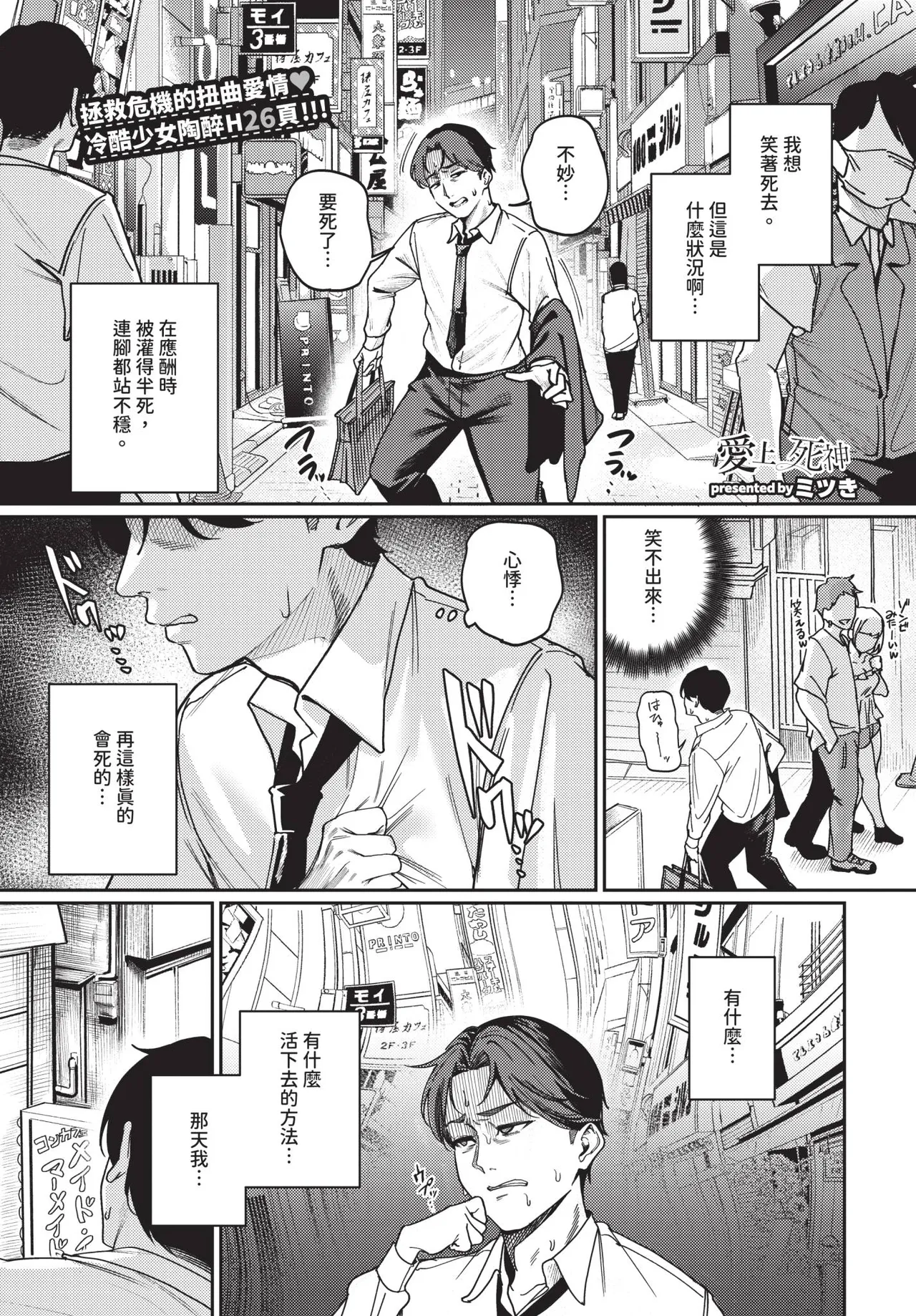 COMIC BAVEL 2026-02 page 253