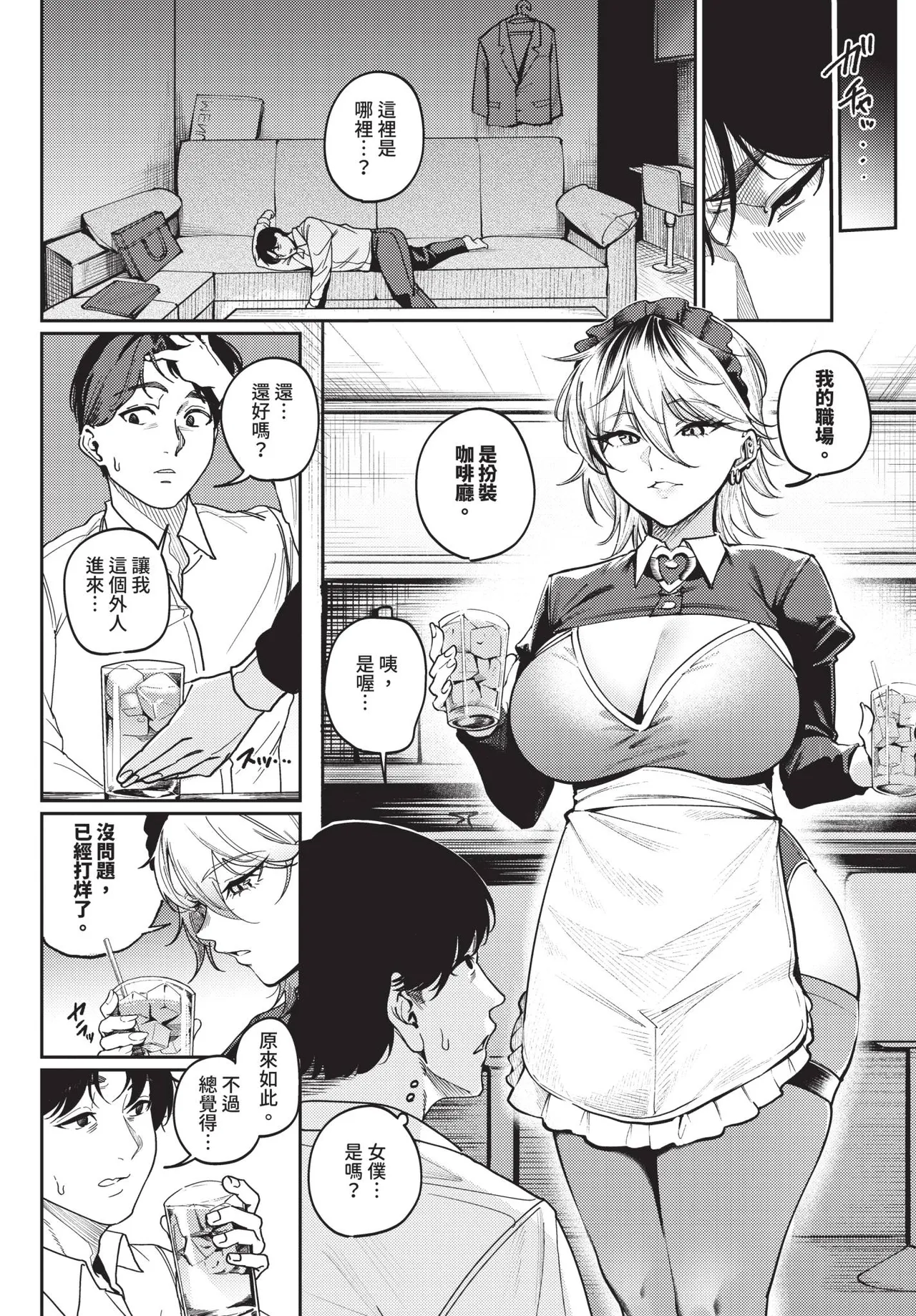 COMIC BAVEL 2026-02 page 256
