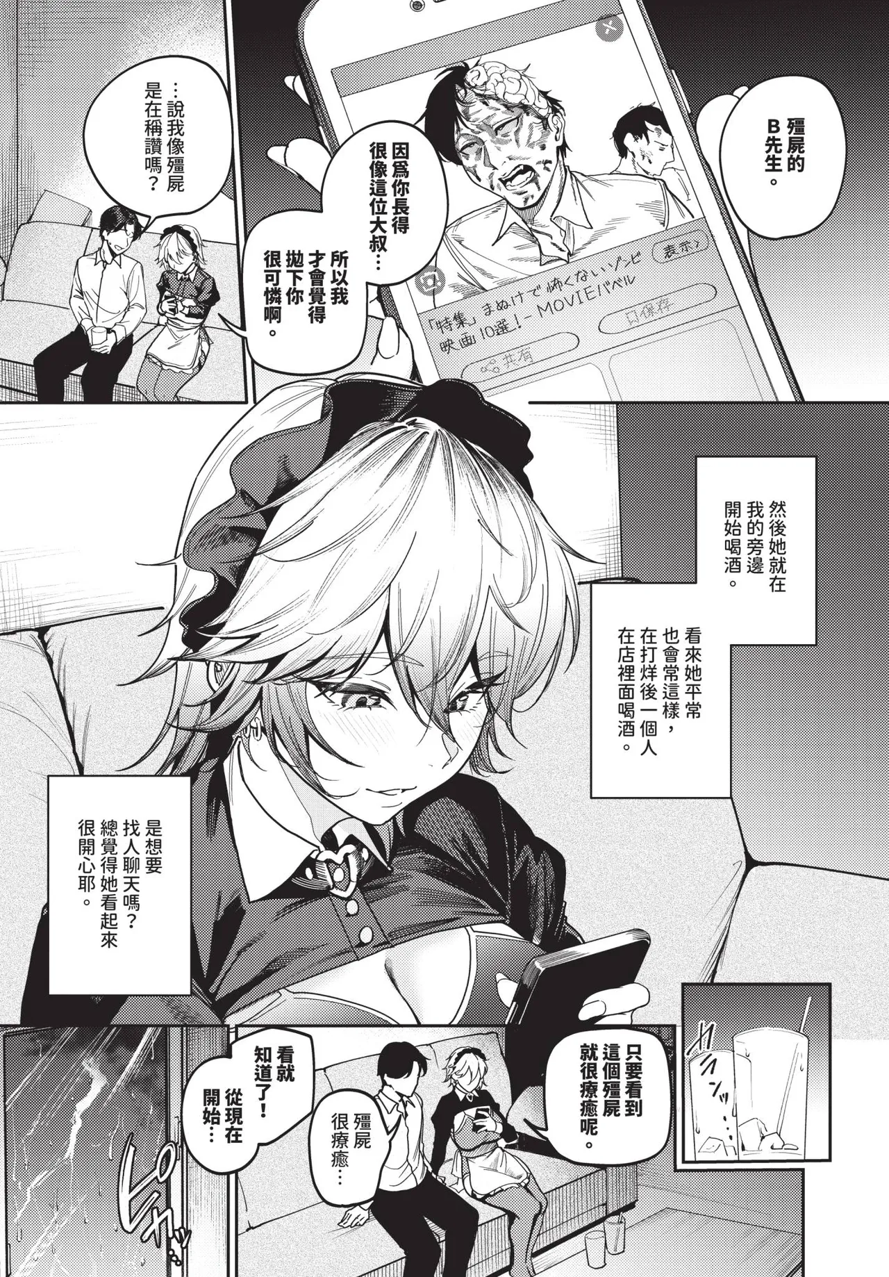 COMIC BAVEL 2026-02 page 257