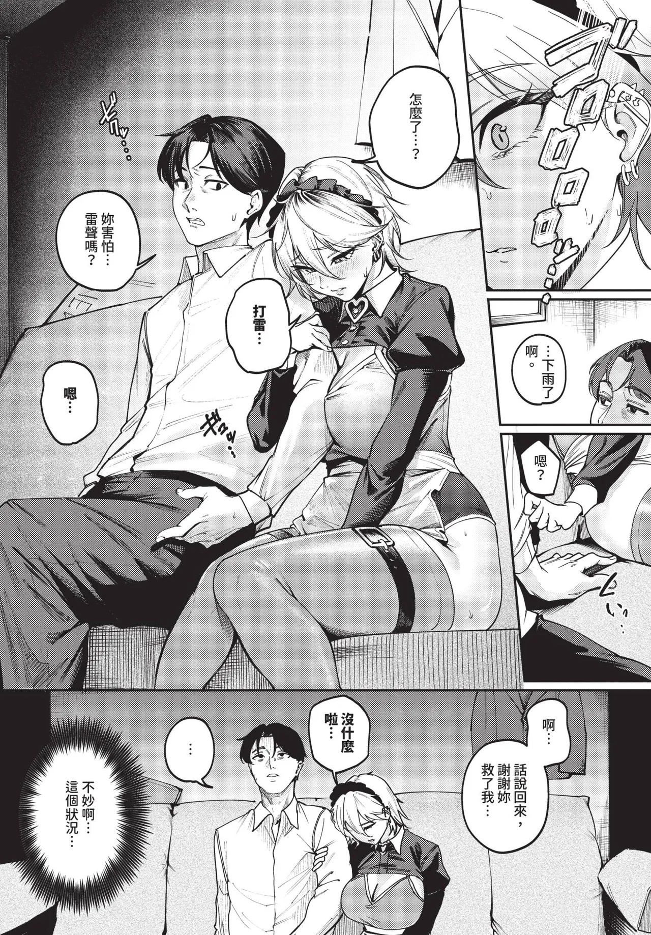 COMIC BAVEL 2026-02 page 258