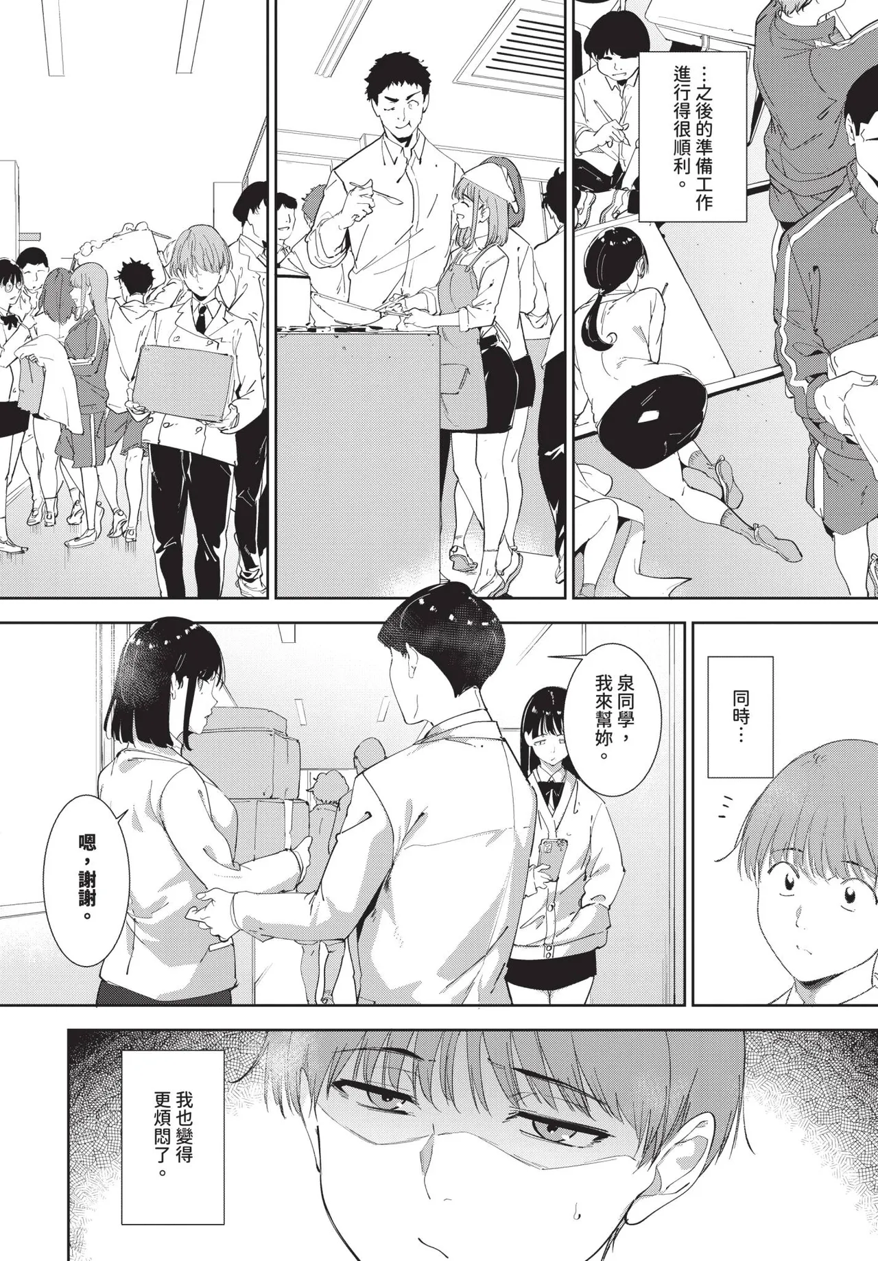 COMIC BAVEL 2026-02 page 26